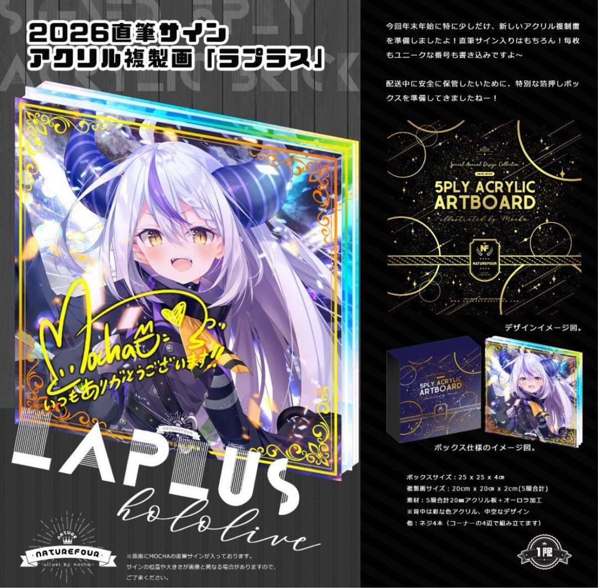 ホロライブ 星街すいせい BOOTH限定 2023直筆サインアクリル複製画 風