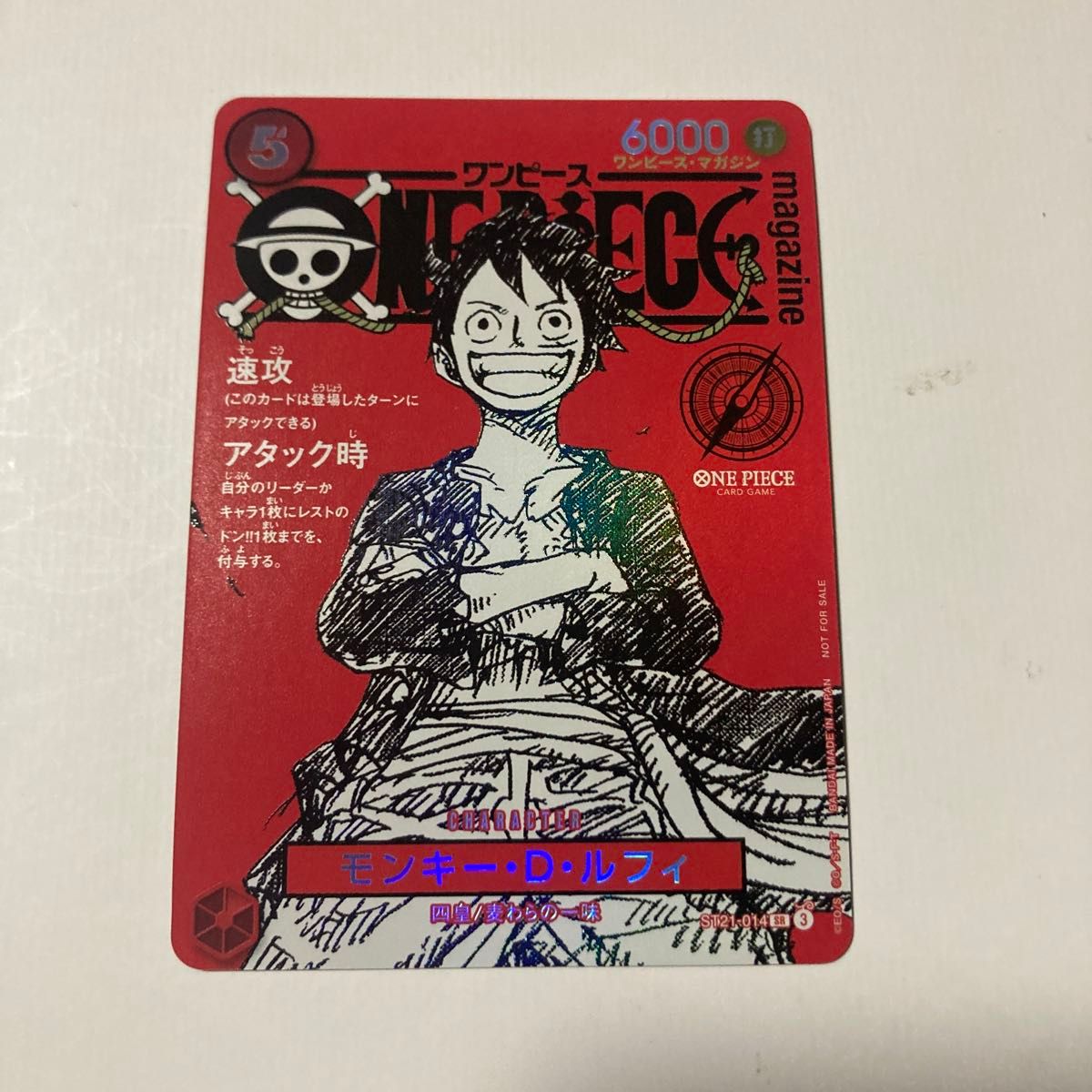 新品未開封ワンピースマガジン 20号 プロモ付き モンキー・D・ルフィ2