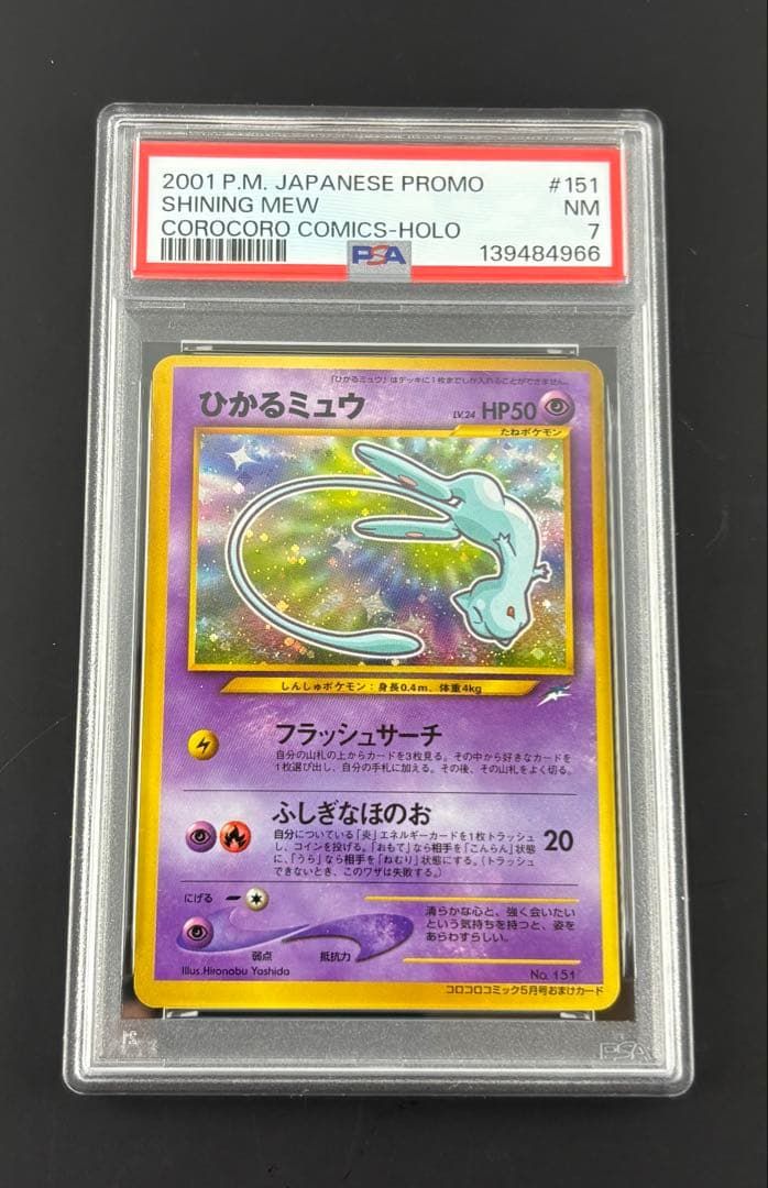CGC10 PRISTINE 金ラベル ニャース 旧裏 ジャングル 052 ポケモン