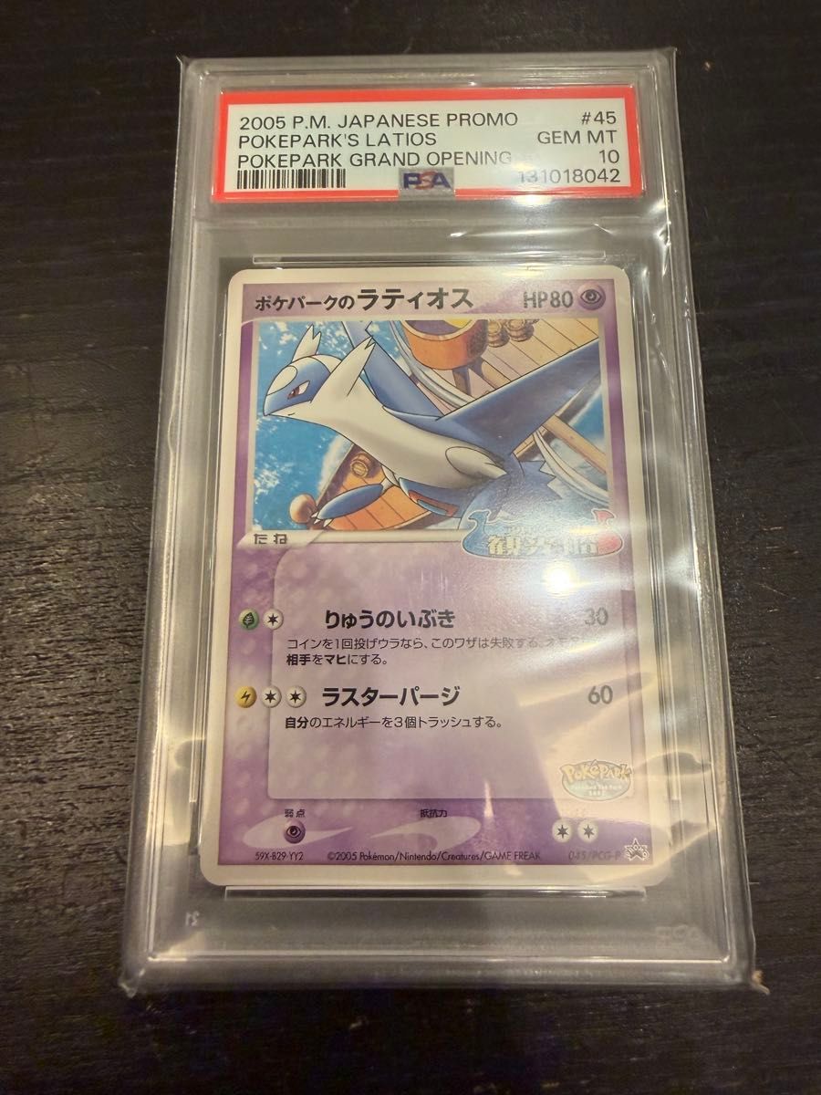 ケンタロス ポケパーク PSA10 世界で34枚 ポケモンカード｜Yahoo