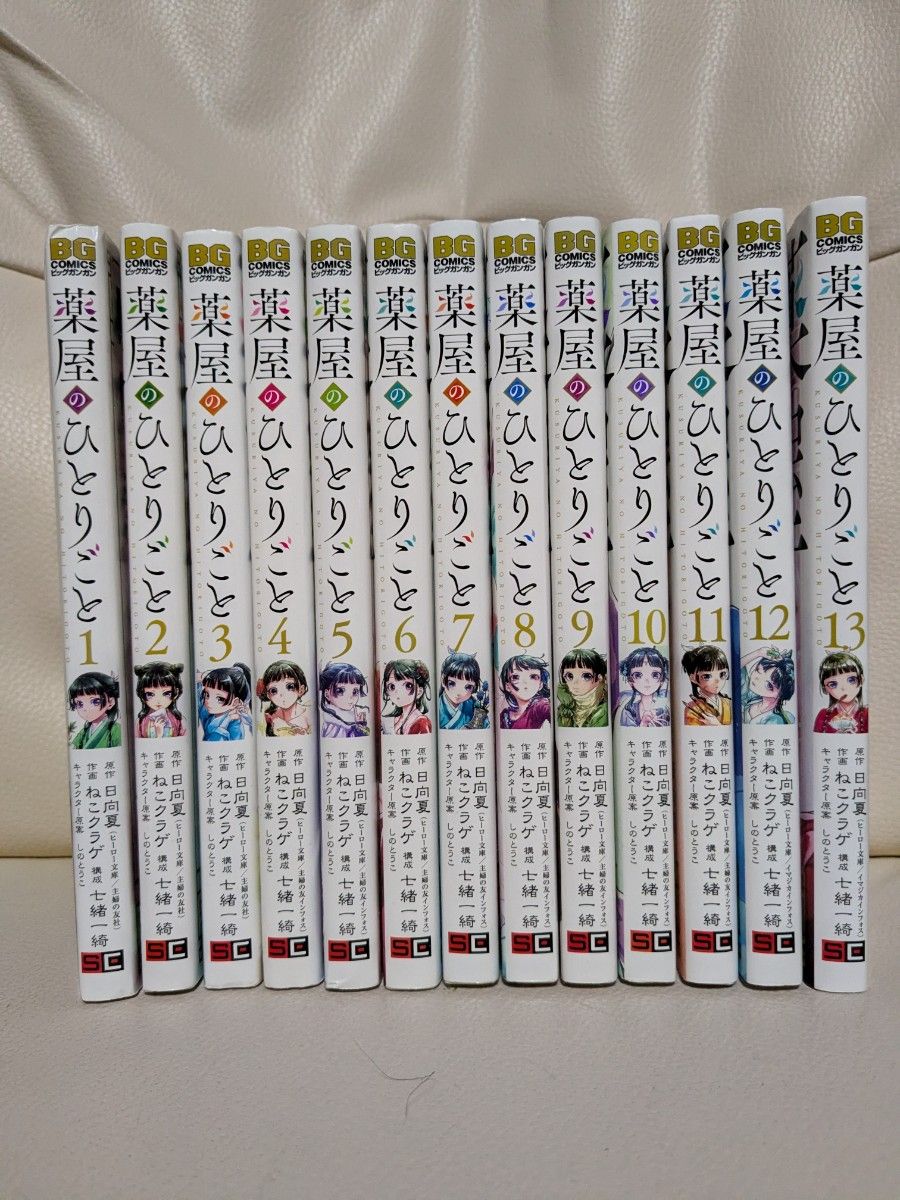 薬屋のひとりごと1から14巻 新品未使用 全巻帯付 全巻セット ブック