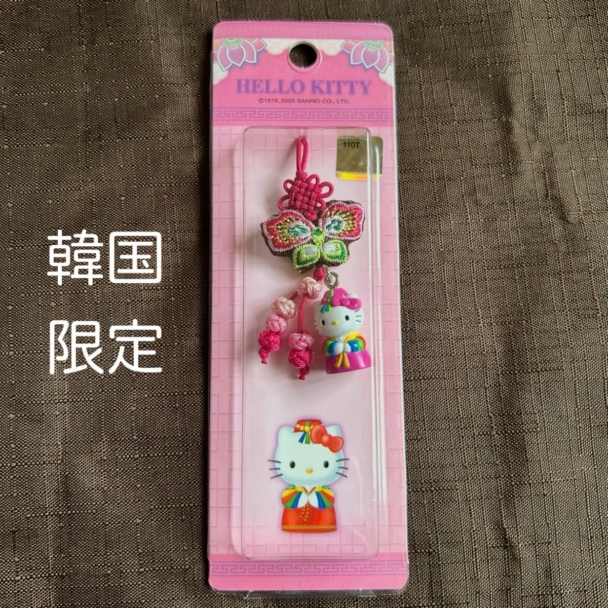 ハローキティ ご当地キティ 駿台甲府高等学校35周年記念ストラップ 激