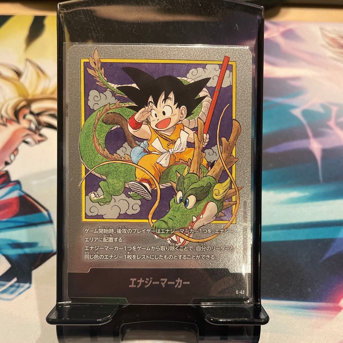 ドラゴンボール マンガブースター01エナジーマーカー 金 E-42 一巻