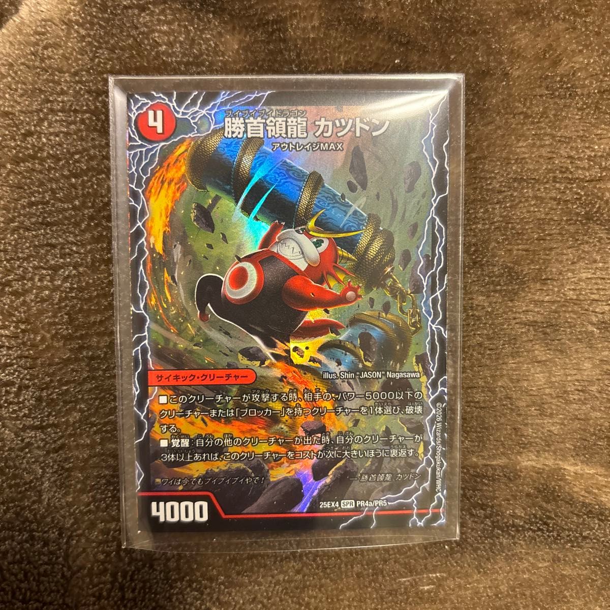 デュエルマスターズ パンドラウォーズ箱特典 3D覚醒 各1枚｜Yahoo