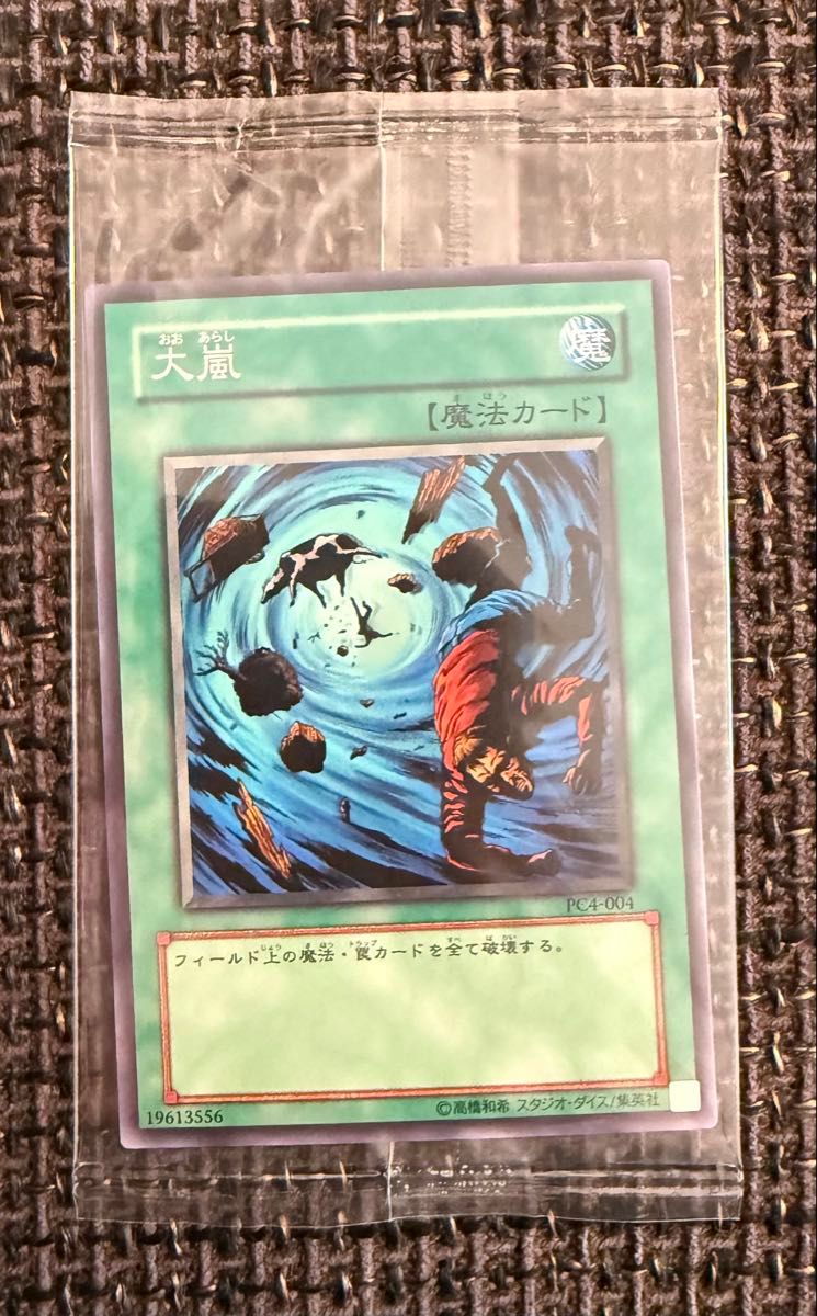 未開封 公認大会プロモ 強欲な瓶 ノーマル 遊戯王カード｜Yahoo!フリマ