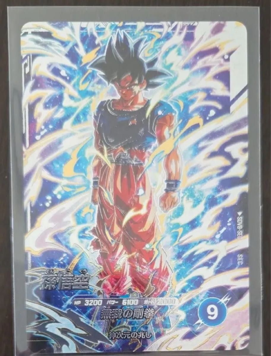 希少品 スーパー ドラゴンボールヒーローズ MM5弾 SEC P パラレル