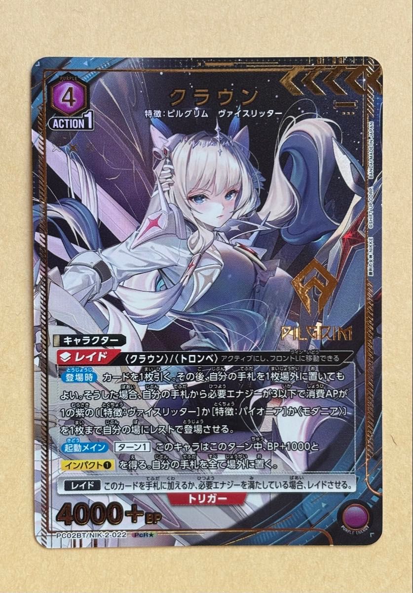 ニベルアリーナ NIKKE クラウン-ネイキッドキング｜Yahoo!フリマ（旧