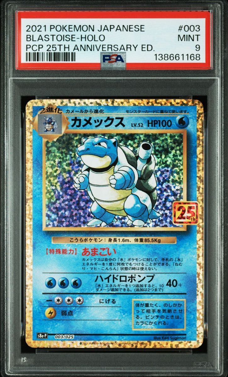 PSA10 008/009 P ポケパーク限定プロモ ポケパークのゴンベ ポケモン