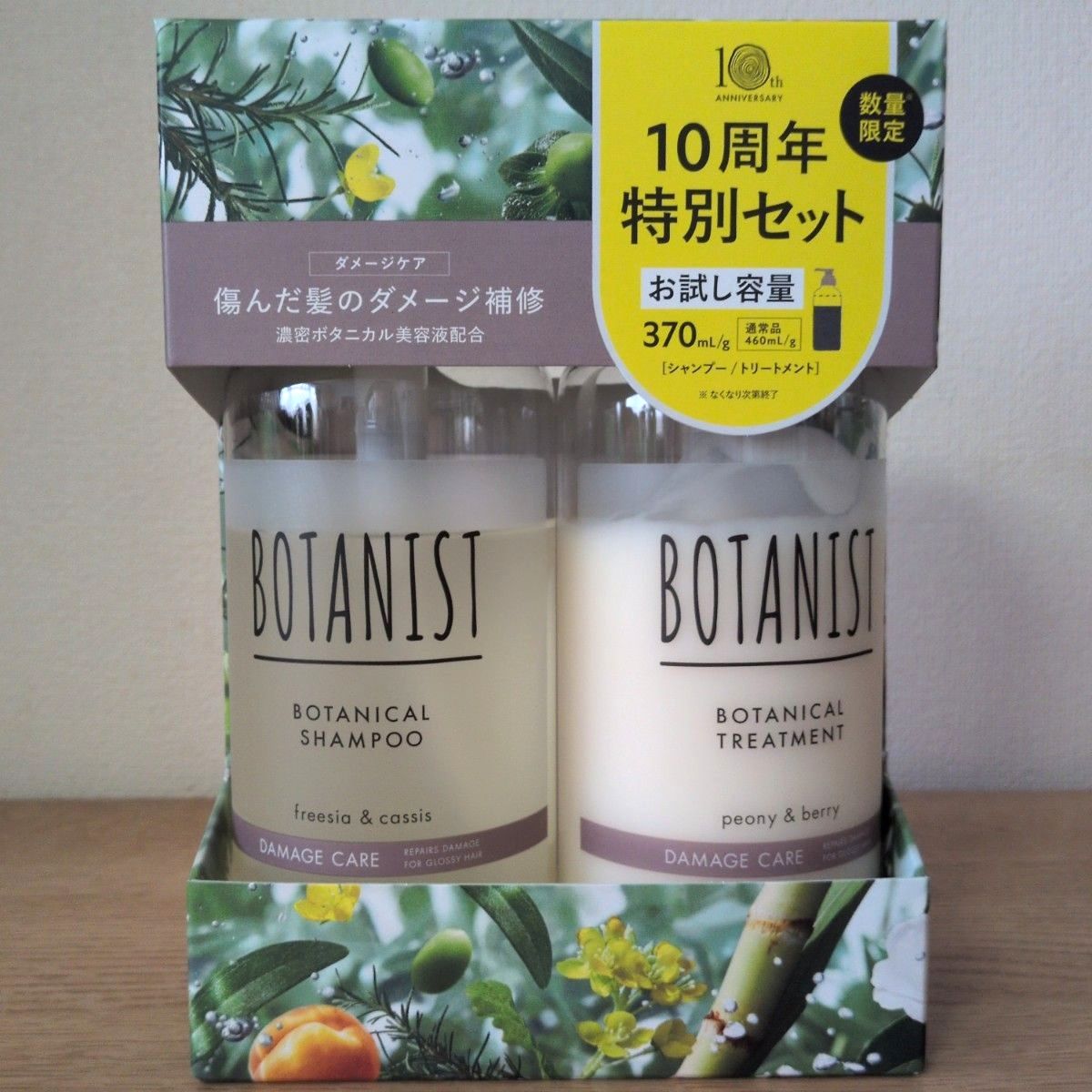 オプティミスティック エクストラダメージケア ボタニカル シャンプー