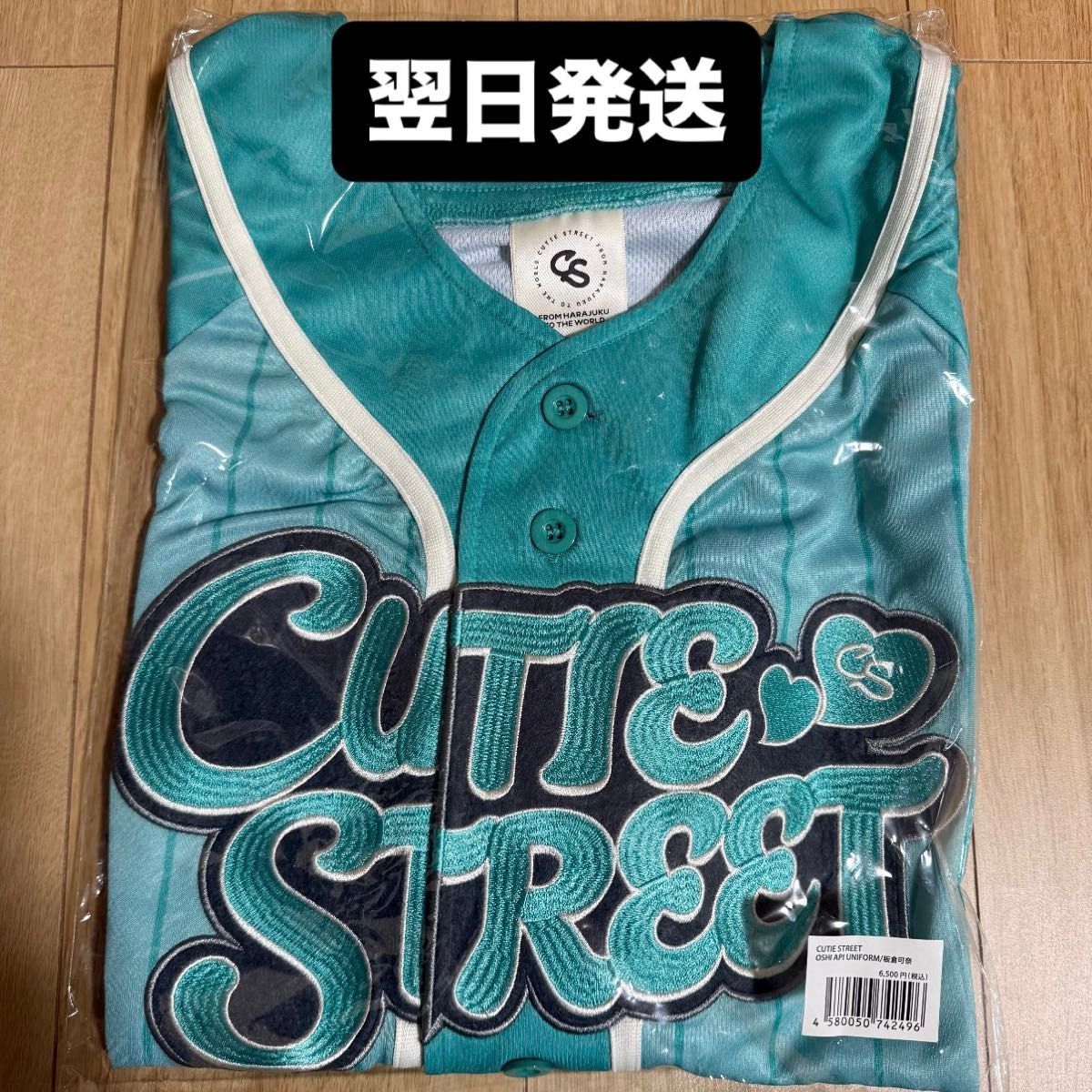 ご購入前にコメントお願いします】 古澤里紗 CUTIE STREET