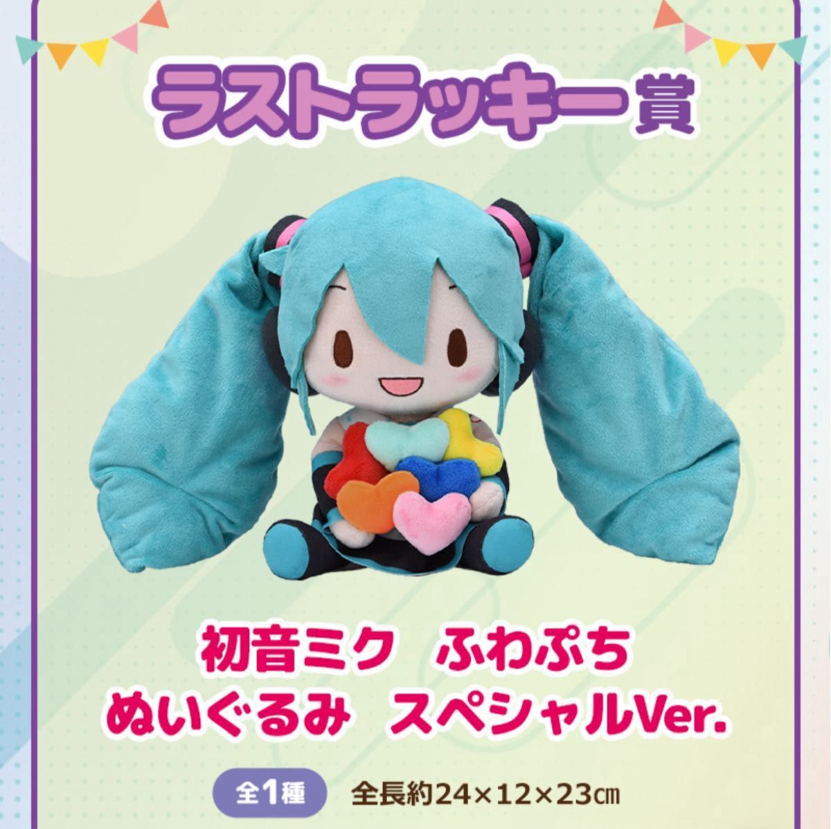 新品未開封 ラブライブ スーパースター Liella SEGA セガ ラッキーくじ