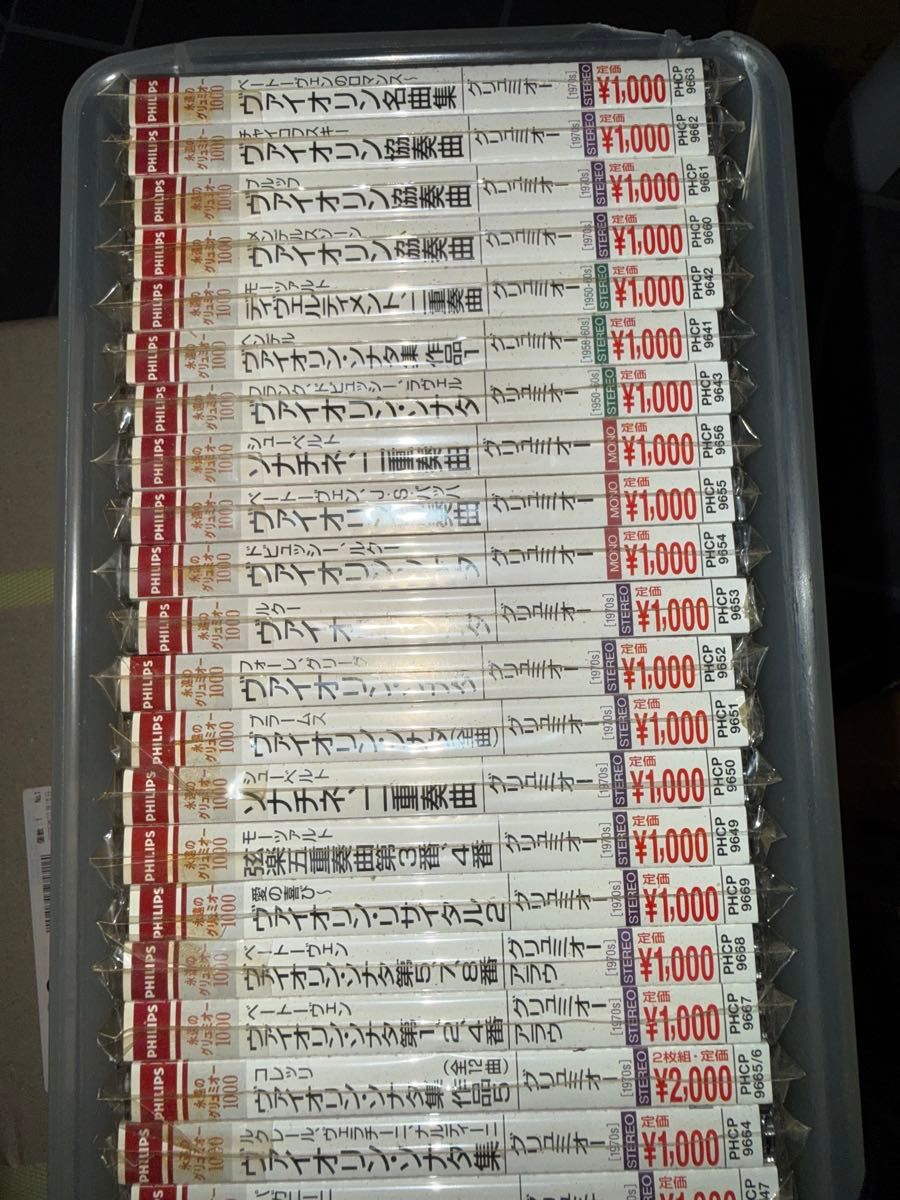 クラシックCDセット 72枚PHILIPS 2枚欠品｜Yahoo!フリマ（旧PayPayフリマ）