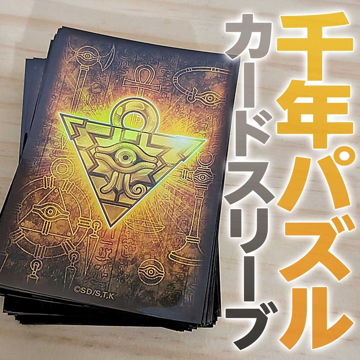 遊戯王 ラー イエロー スリーブ カードプロテクター 100枚 未開封