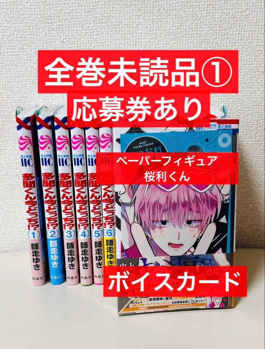 マーガレット 12号 サイン色紙 応募券｜Yahoo!フリマ（旧PayPayフリマ）