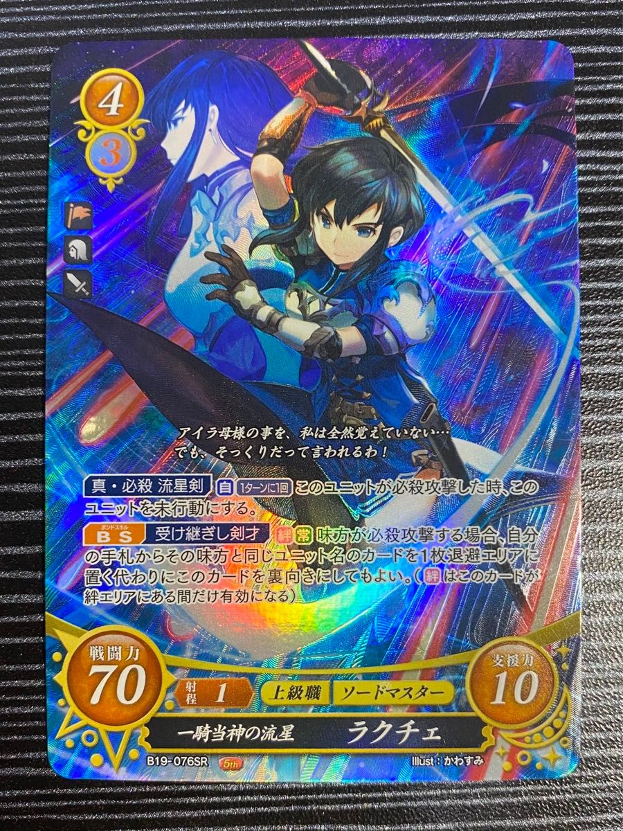 ファイアーエムブレムサイファ ラクチェSR＋ 箔押し 19弾｜Yahoo