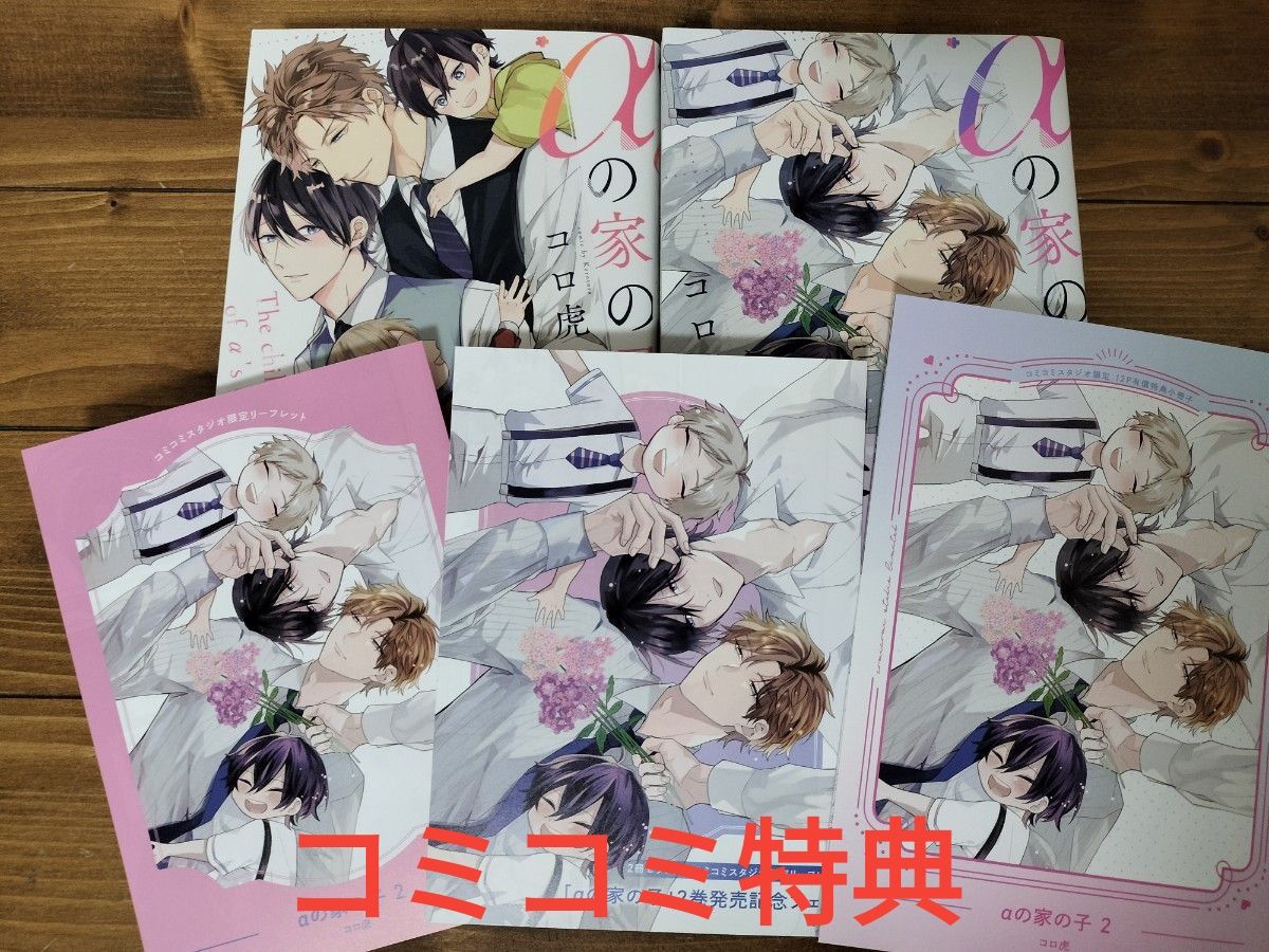 ありおと』＆『わたなれ』 特典小冊子｜Yahoo!フリマ（旧PayPayフリマ）