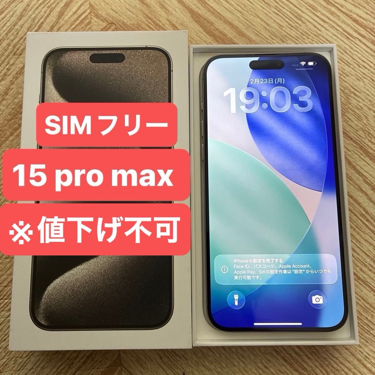 iPhone 15 Pro 256GB ホワイトチタニウム Apple直販版 simフリー