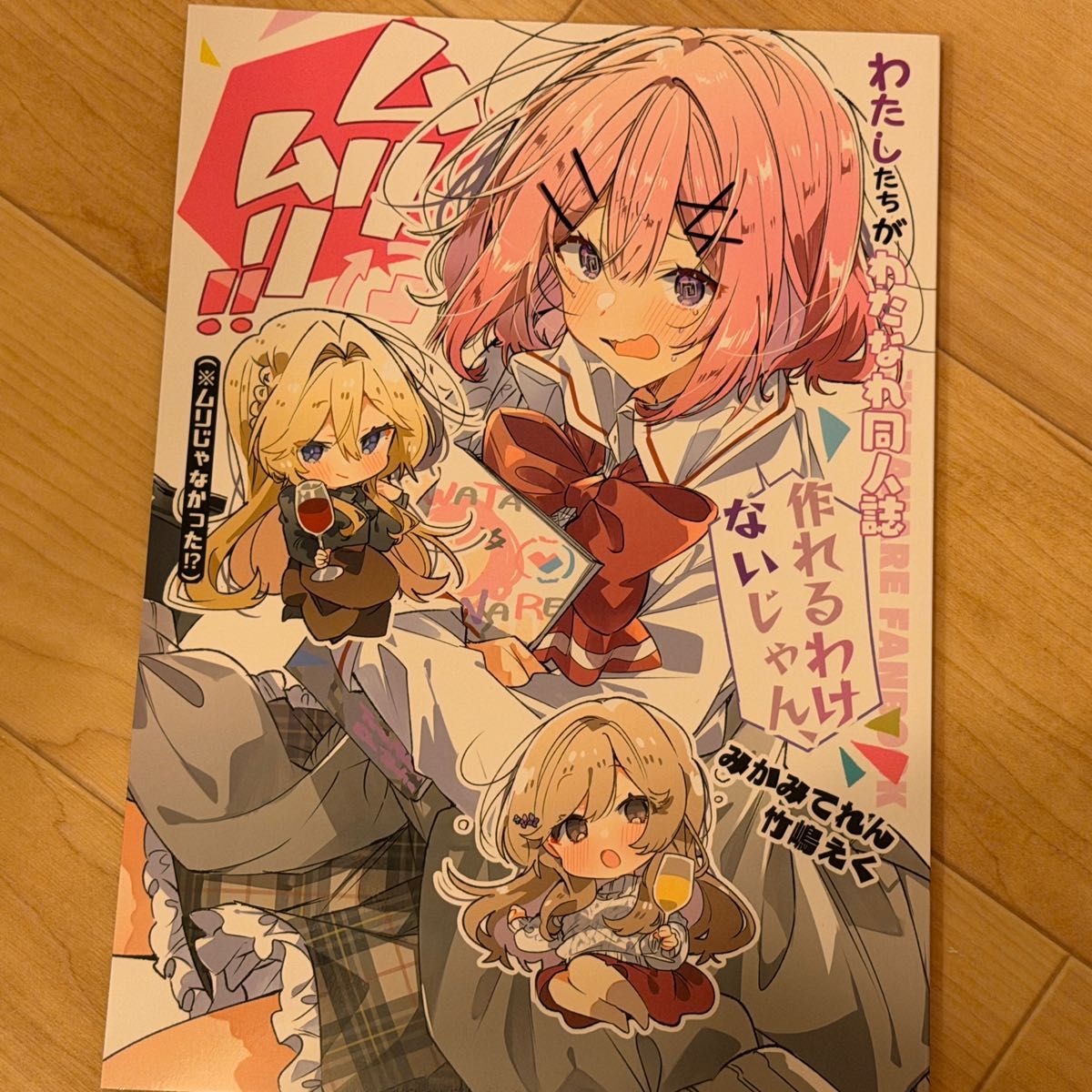 会場限定付き】あかさあい コミケ C107 宝鐘マリン 新刊セット｜Yahoo