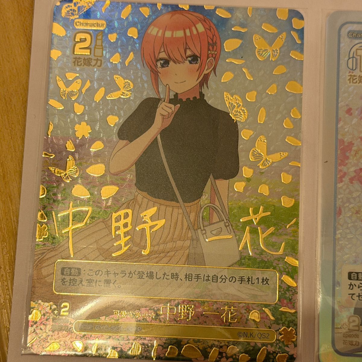 五等分の花嫁カードゲーム 可愛さ満点 中野四葉 SCSP｜Yahoo!フリマ