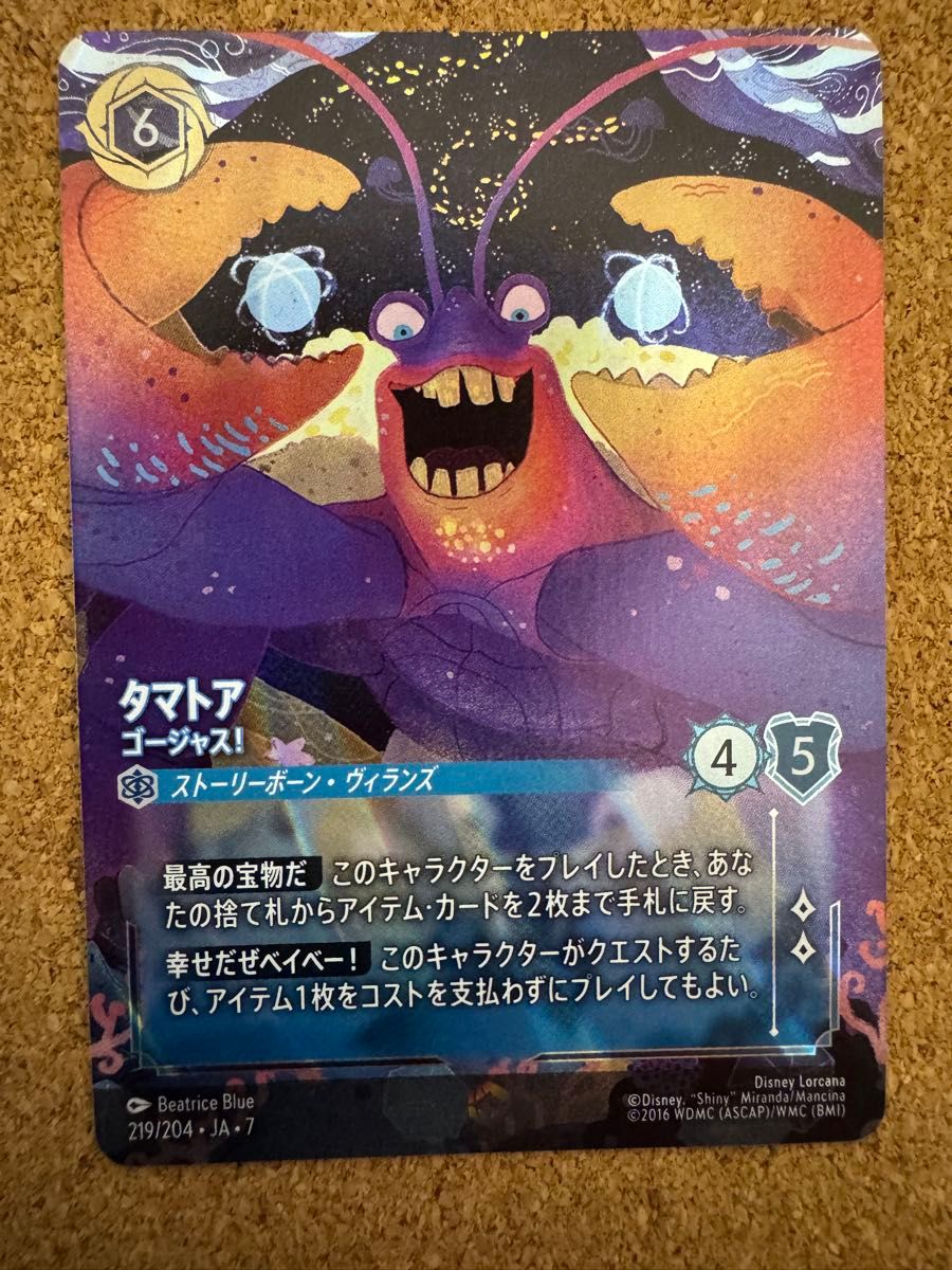 ディズニーロルカナ ハデス 冥府の策謀家 エンチャンテッド