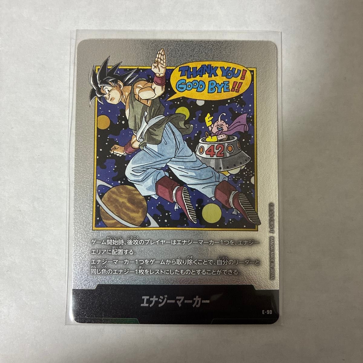 ドラゴンボール マンガブースター エナジーマーカー 金 30巻 Z戦士