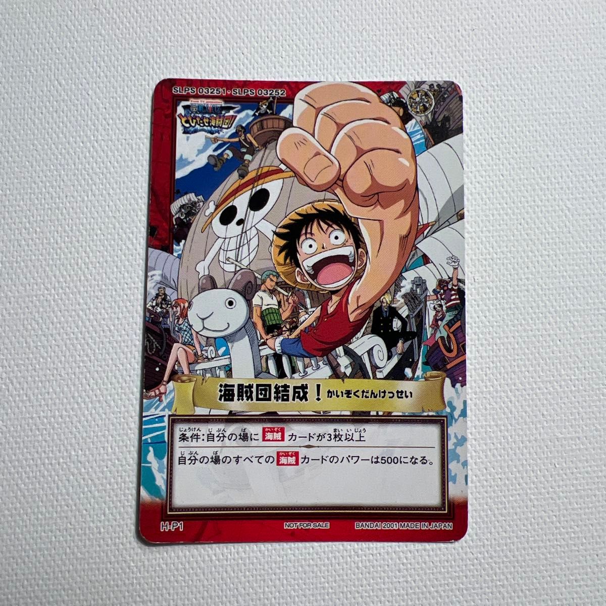 セット割 非売品 未開封 ワンピース カード スペシャルパック トレカ