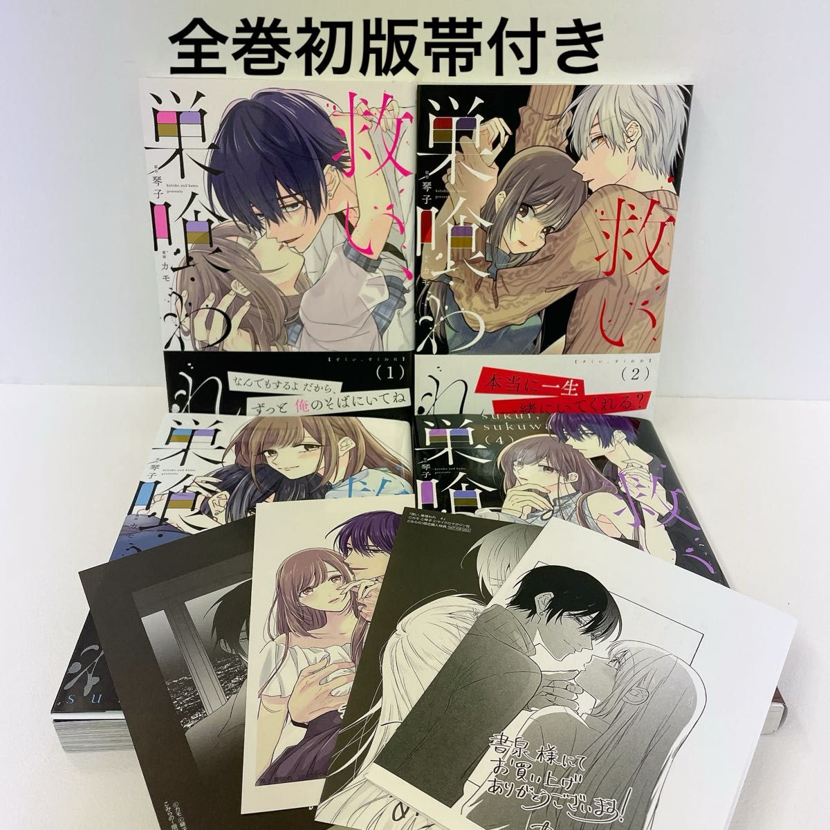 アオのハコ 1-4巻 全巻セット ジャンプ 4巻特典 ミニ下敷き付き 匿名