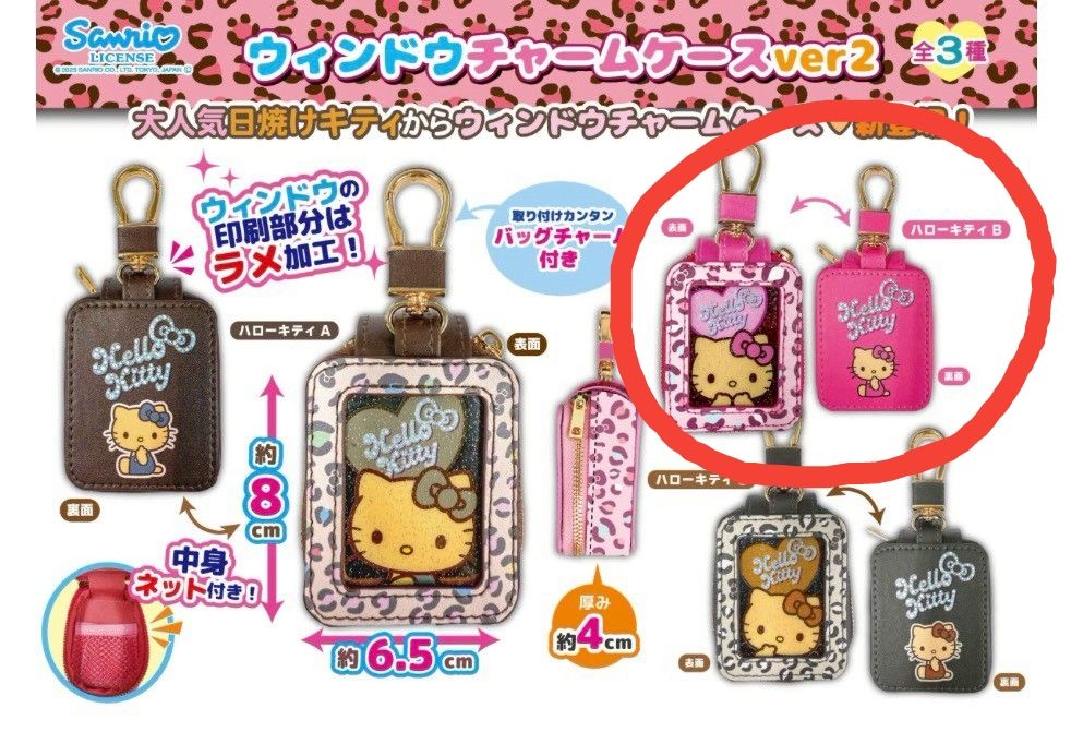 ハローキティ マフラー フェイクファーふわふわ マスコット付き ヒョウ
