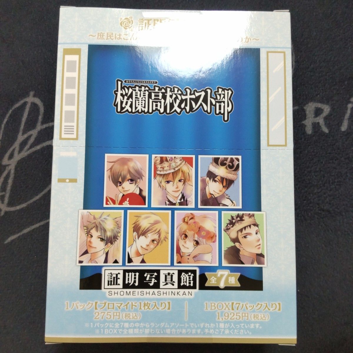 エイトリ 18TRIP しゅうまい 証明写真｜Yahoo!フリマ（旧PayPayフリマ）