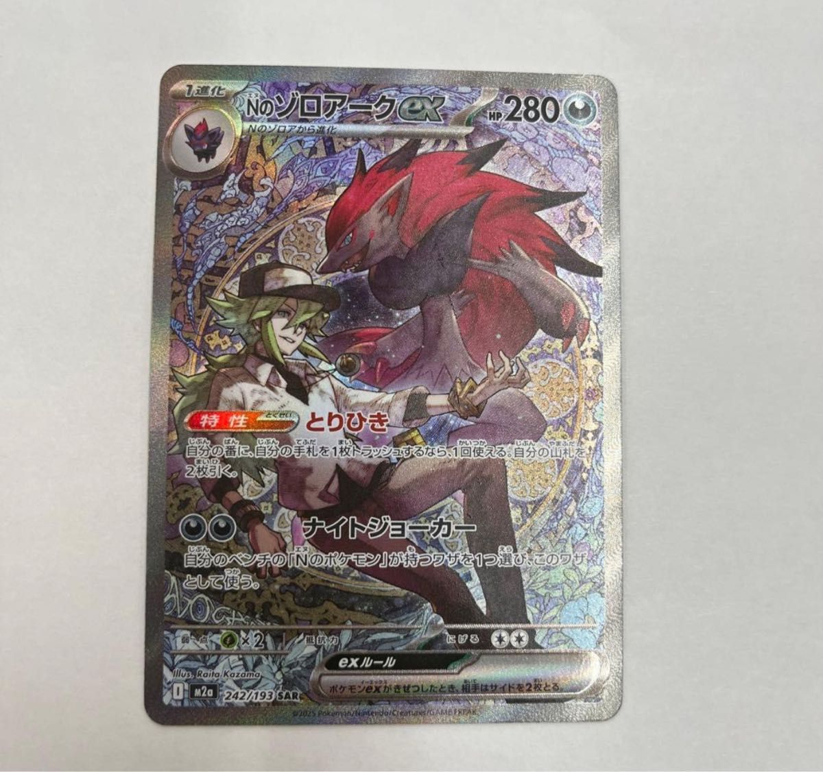ポケモンカード ニャース sar SAR ニャースex ポケモンカード ポケカ
