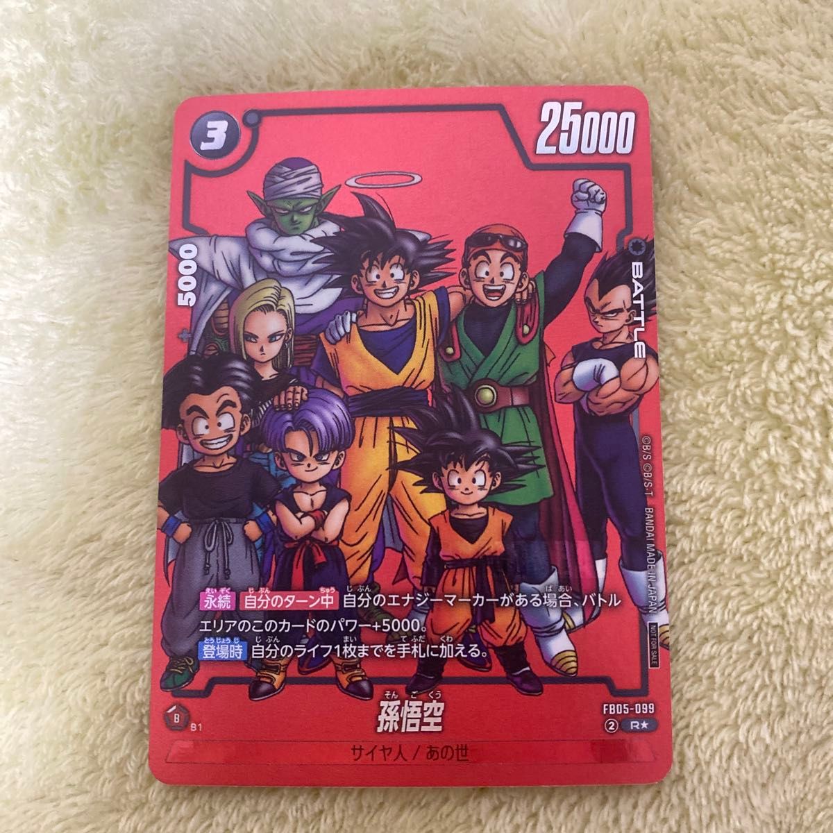ゴテンクス manga リミテッドパック フュージョンワールド｜Yahoo