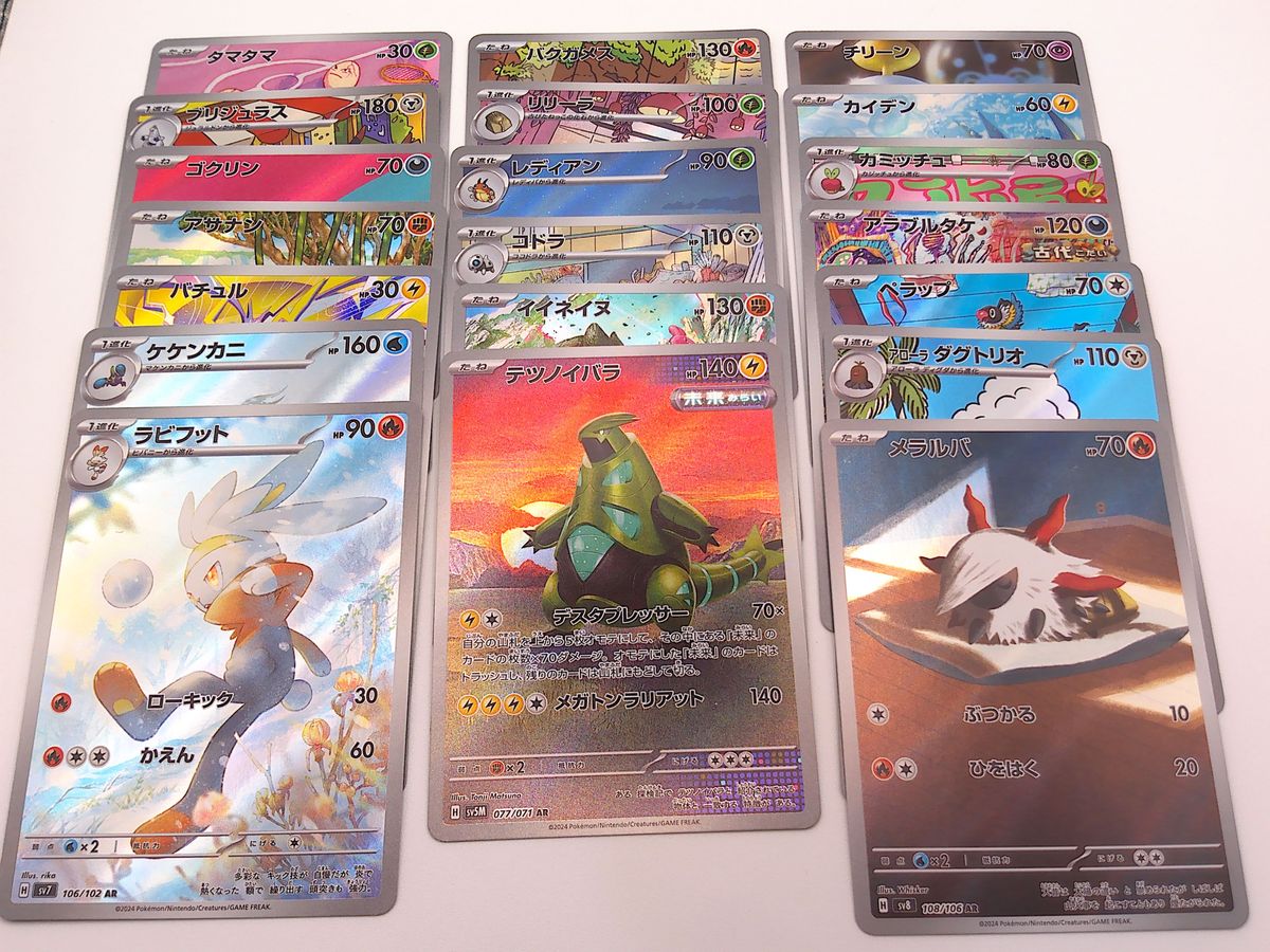 ar 20枚まとめ売り｜Yahoo!フリマ（旧PayPayフリマ）