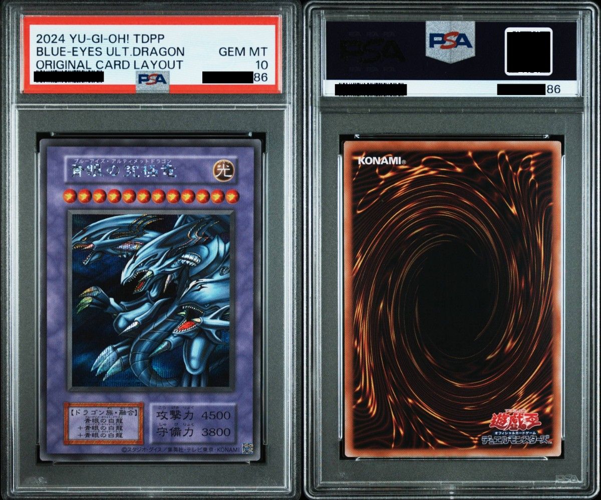 PSA10 遊戯王 青眼の白龍 シークレット KAIBA 海馬セット｜Yahoo