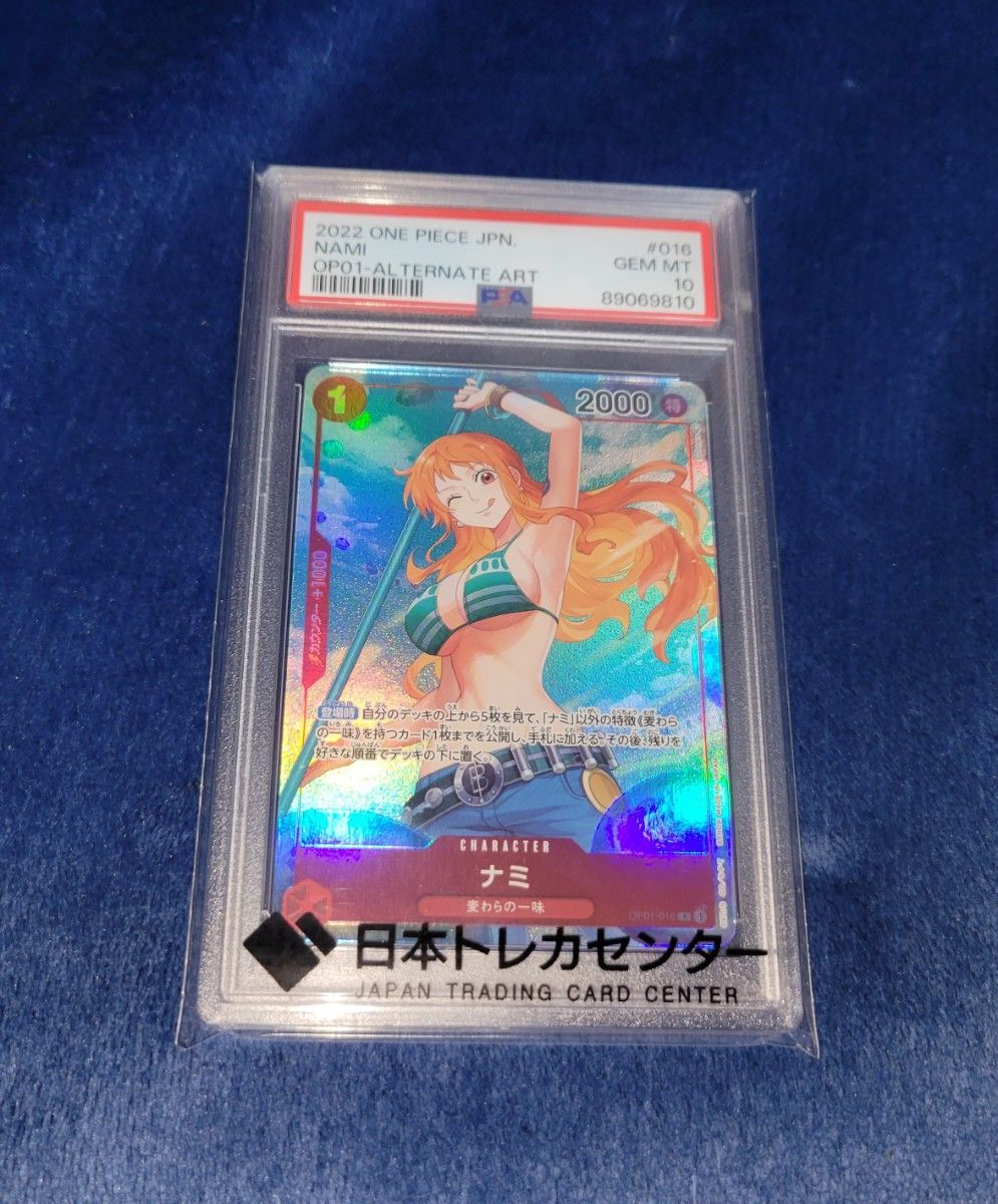 PSA10鑑定品 ワンピースカードゲーム ロマンスドーン パラレルレア