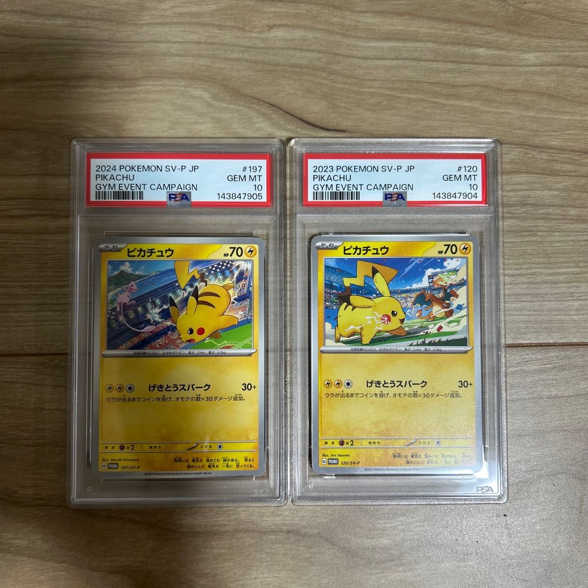 2002 ピカチュウ ホロ マクドナルド プロモ カードe PSA10 GEM MINT