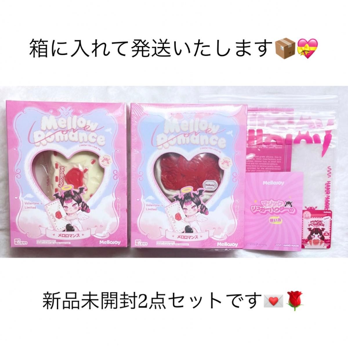 mellojoy メロロマンス バレンタイン｜Yahoo!フリマ（旧PayPayフリマ）