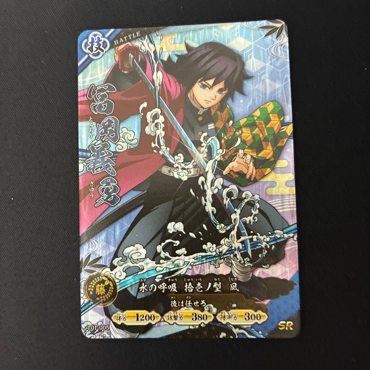 ロケテスト限定 R 竈門炭治郎 日輪バトルスラッシュ 鬼滅の刃 カード