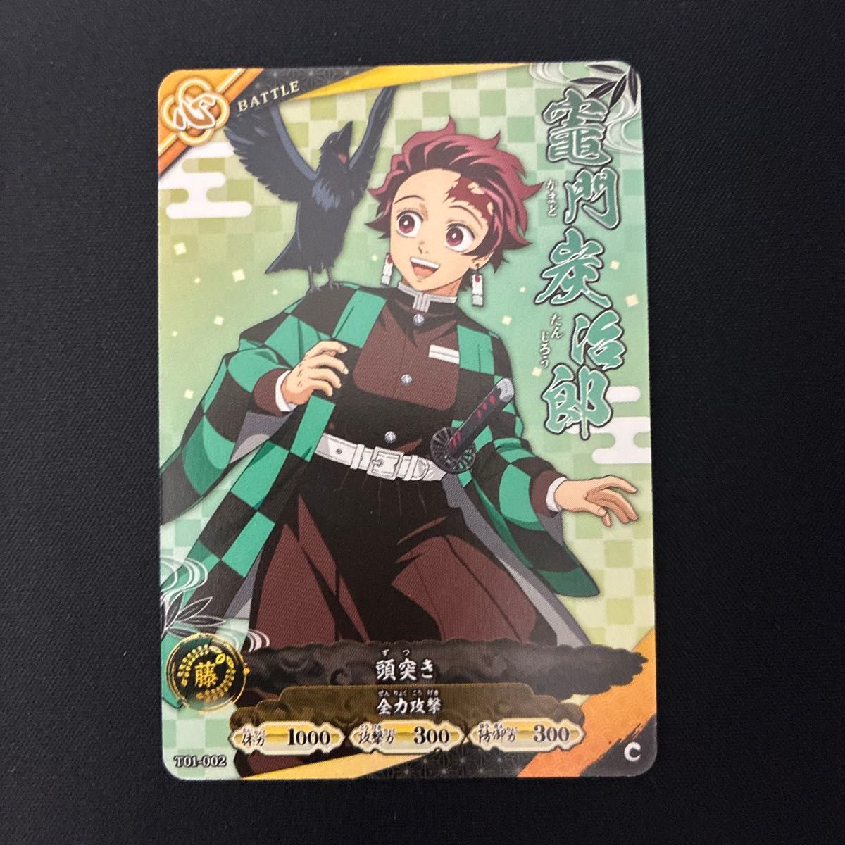 ロケテスト限定 R 竈門炭治郎 日輪バトルスラッシュ 鬼滅の刃 カード