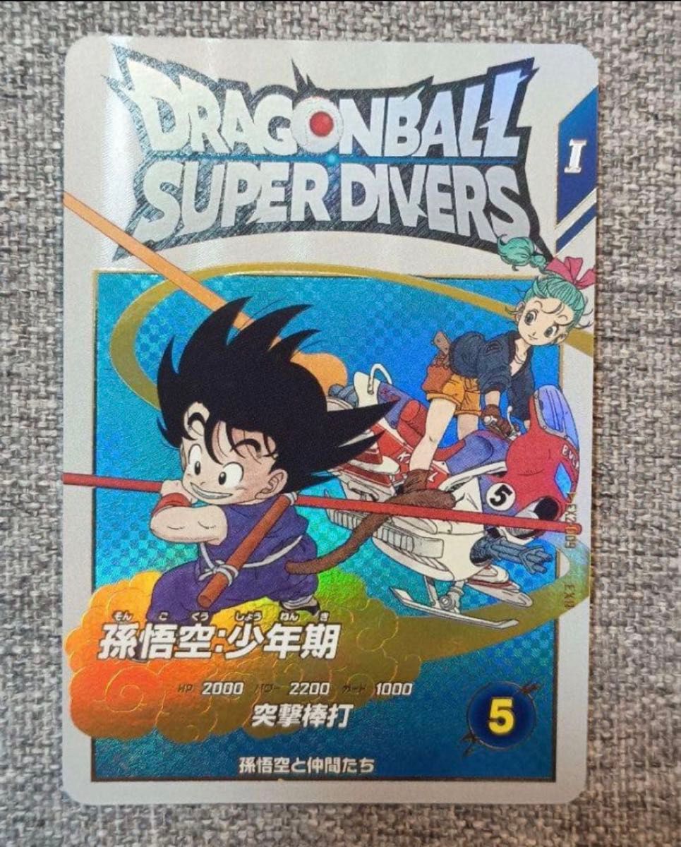 PSA10 EX2-009 孫悟空少年期(パラレル)ドラゴンボールスーパー