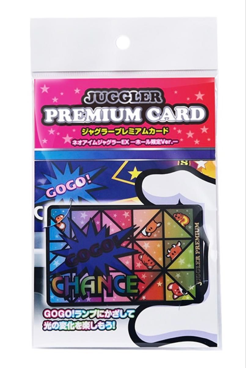 ジャグラー プレミアムカード GOGO CHANCE｜Yahoo!フリマ（旧PayPay
