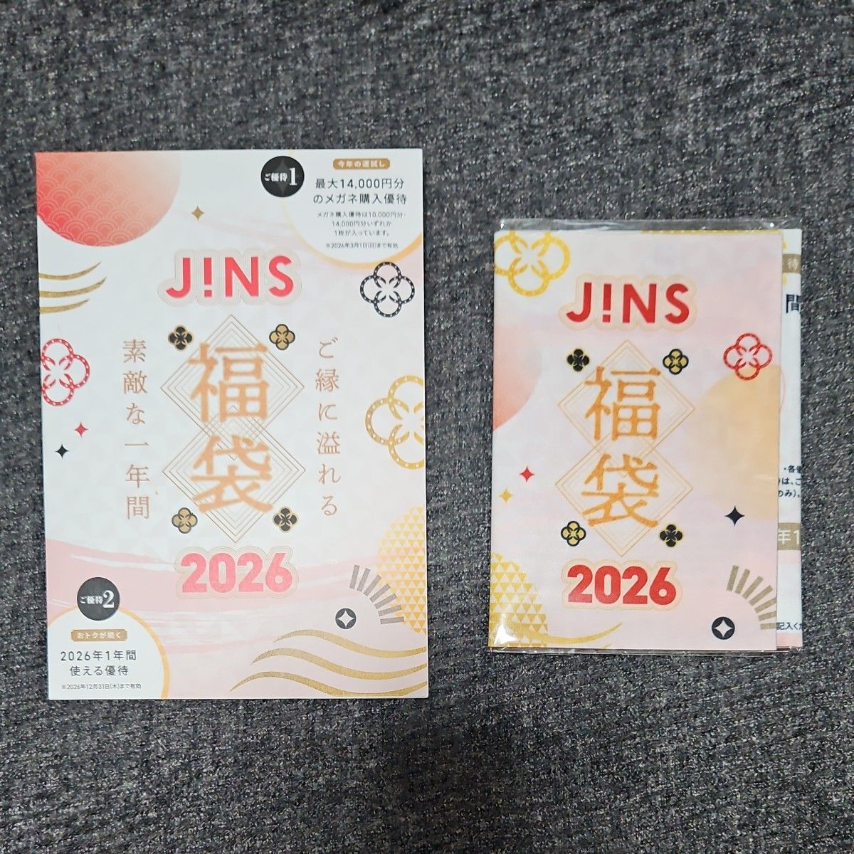 JINS 福袋 2026 メガネ購入優待券 10000円分 2026円OFF券｜Yahoo