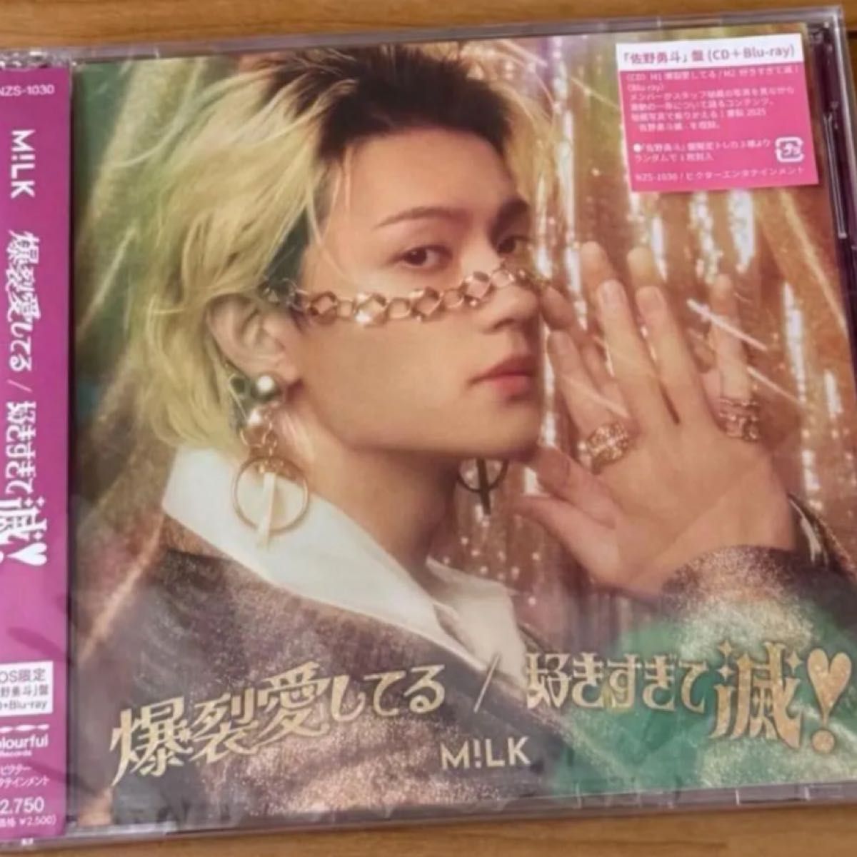 M LK M X ソロアナザージャケット 佐野勇斗｜Yahoo!フリマ（旧PayPay