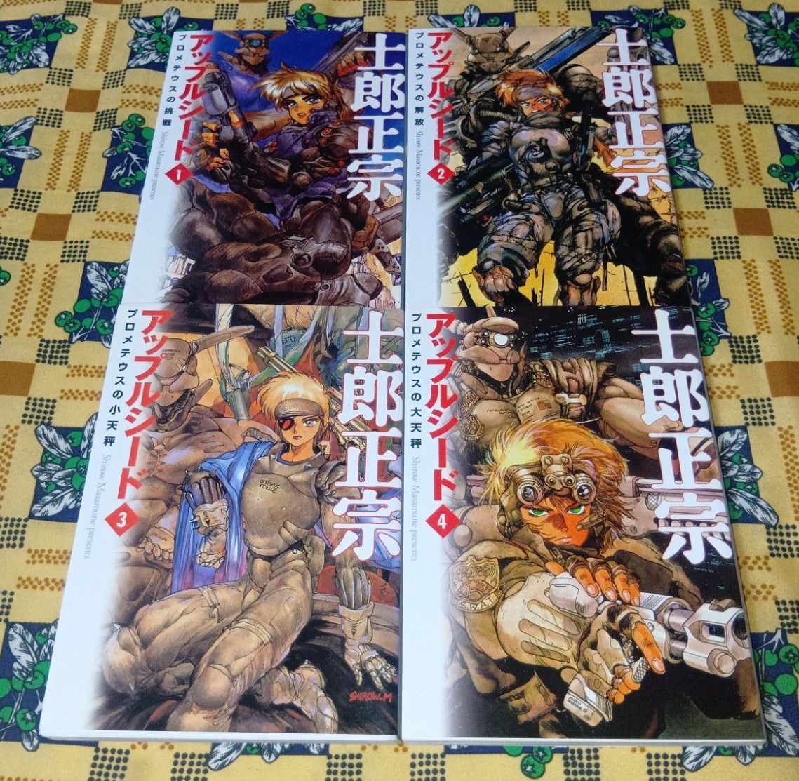 士郎正宗 アップルシード 全4巻 仙術超攻殻 ORION 全1巻｜Yahoo!フリマ