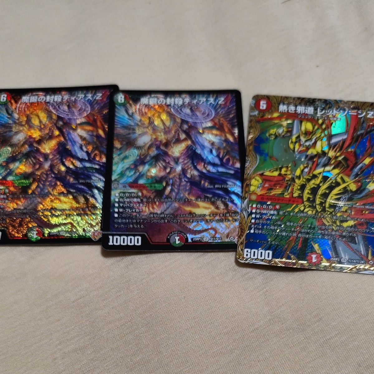 デアリバイク 轟く邪道 レッドゾーン 魔誕の封殺ディアス Z pp-p 弐闘
