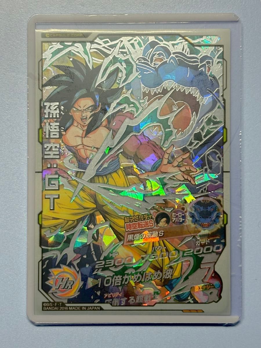 スーパードラゴンボールヒーローズ 孫悟空 GT HJ3-sec2 cp 黒煙悟空 再