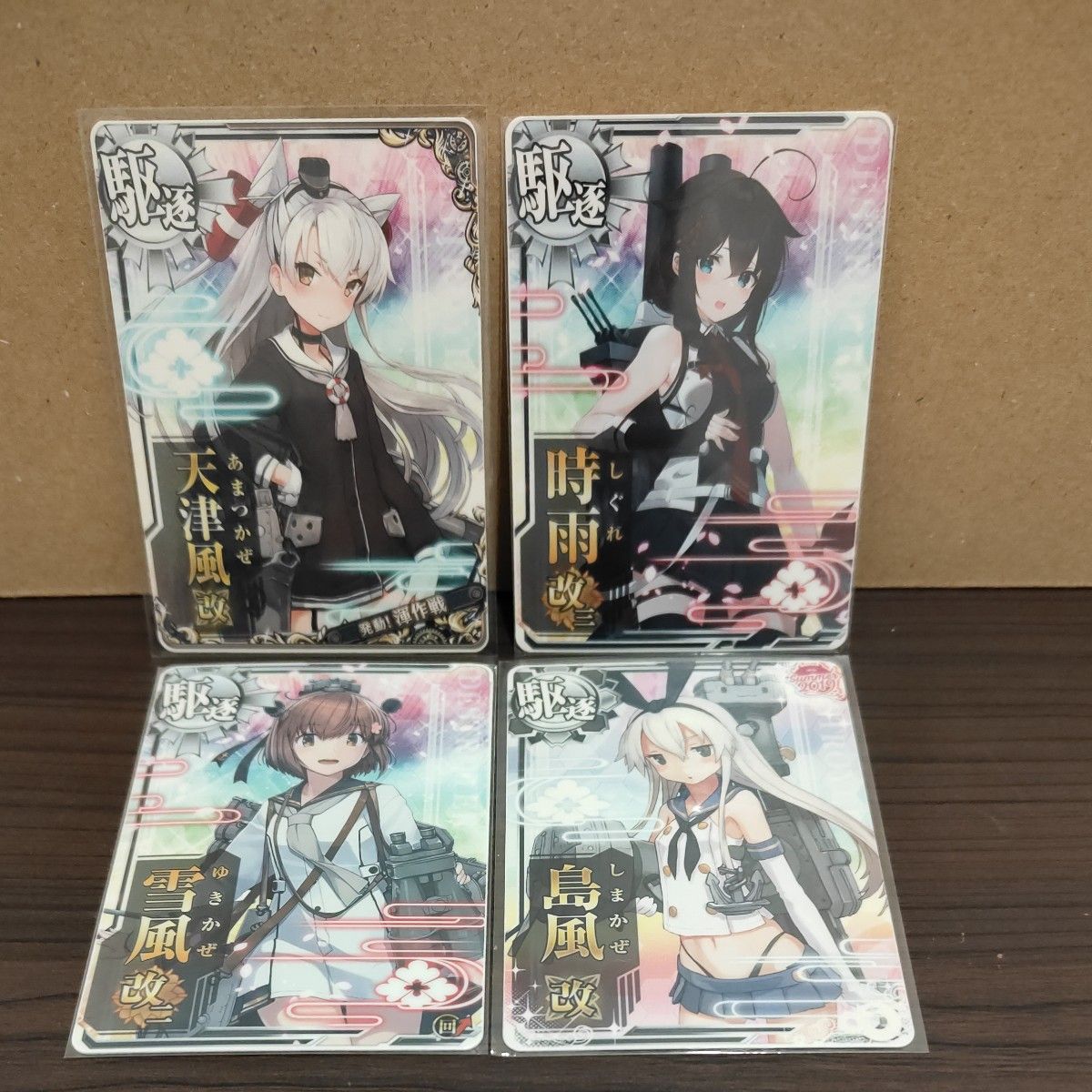 駆逐艦 Z23 PR+｜Yahoo!フリマ（旧PayPayフリマ）