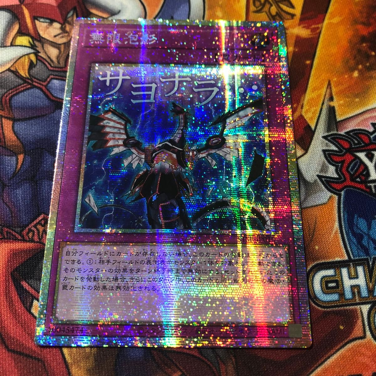 遊戯王 無限泡影 スタンプ プリズマティックシークレットレア プリシク