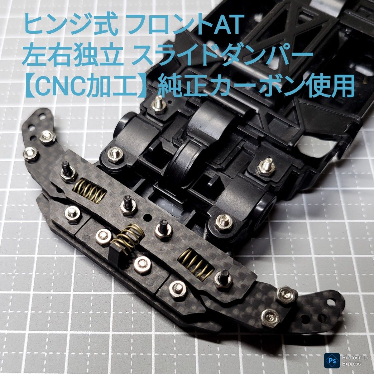 CNC加工】 左右独立スラダン 片側4mm 円形可動 タミヤ純正カーボン使用