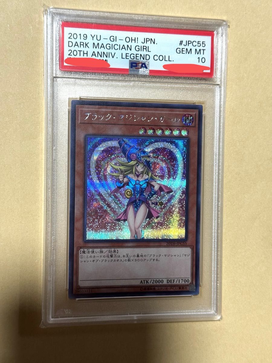 遊戯王 トゥーンブラックマジシャンガール シークレット 横シク｜Yahoo