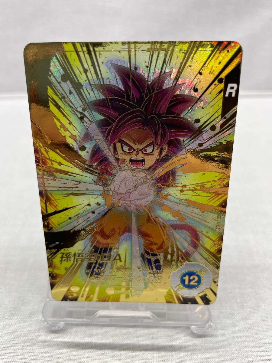 ドラゴンボール スーパーダイバーズ sdv7-050 パラレル 孫悟空DA GDR
